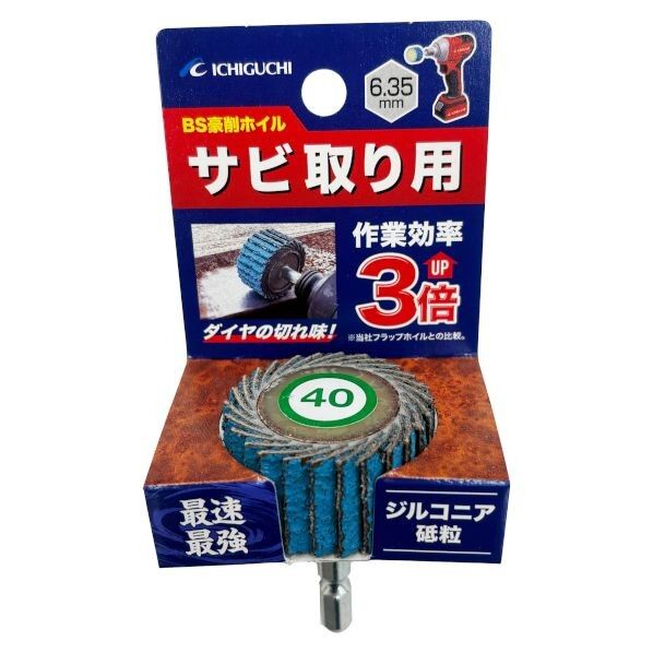 ICHIGUCHI BS豪削ホイル サビ取り用 70743 1個...