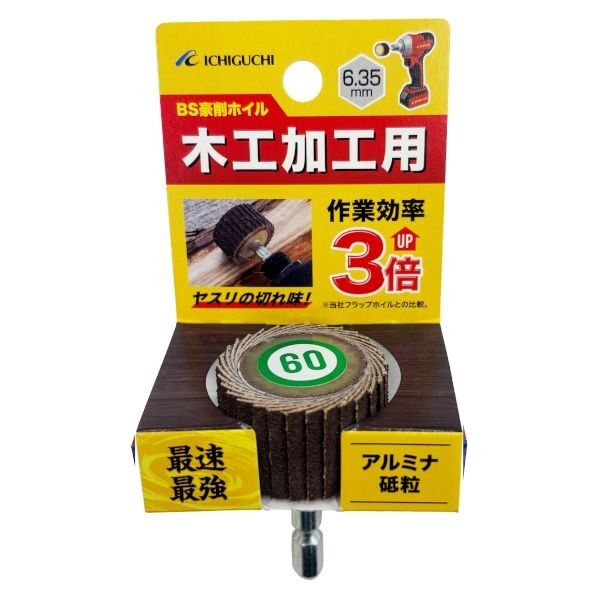 ICHIGUCHI BS豪削ホイル 木工加工用 70745 1個...