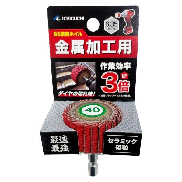 ICHIGUCHI BS豪削ホイル 金属加工用 70741 1個...
