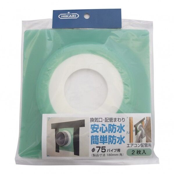 ウェザータイト(パイプ用)75(2枚入)エアコン配管用