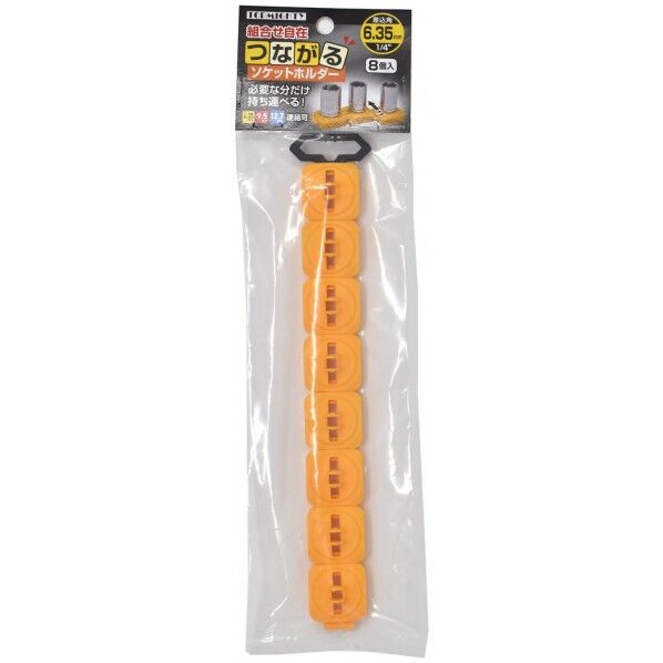 1/4 8PCSつながるソケットホルダー