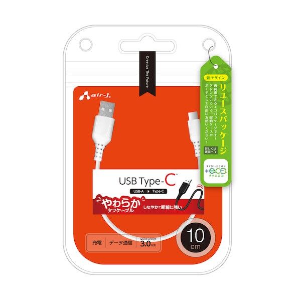 【+ECO】USB Type-Cやわらか充電ケーブル 10cm UCJ-ETCW10 WH 1個