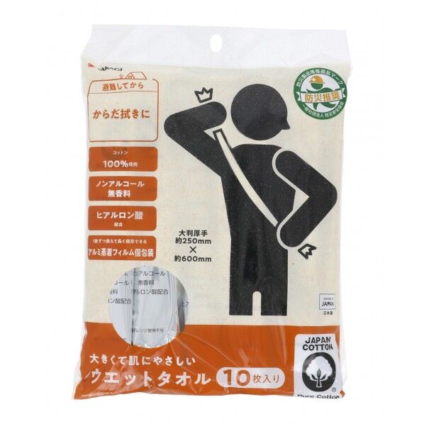 大きくて肌にやさしいウエットタオル10枚入り