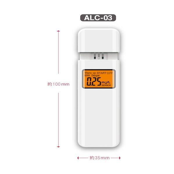 アルコール検知器GRANDE ALC-03 1点...