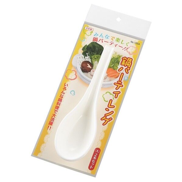 「鍋パーティ」レンゲ(大)2本セット