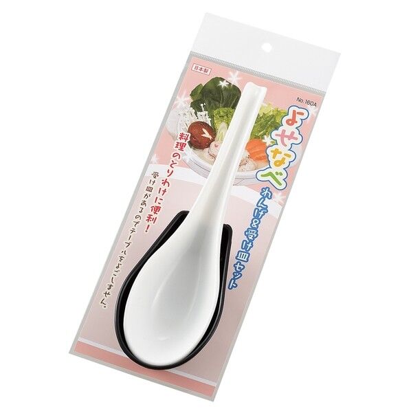 「よせなべ」れんげ&受台セット