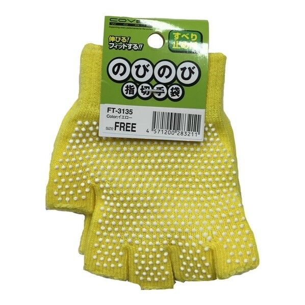 のびのび5本指切手袋スベリ止め付 F