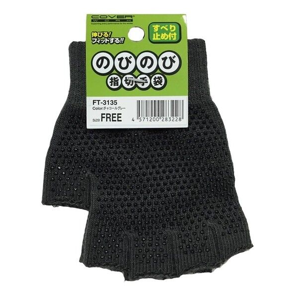 のびのび5本指切手袋スベリ止め付 F