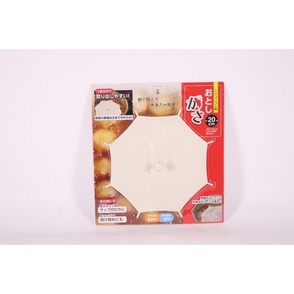 落としがさ(20cm) 幅200x高23 アイボリー OK-01 1点
