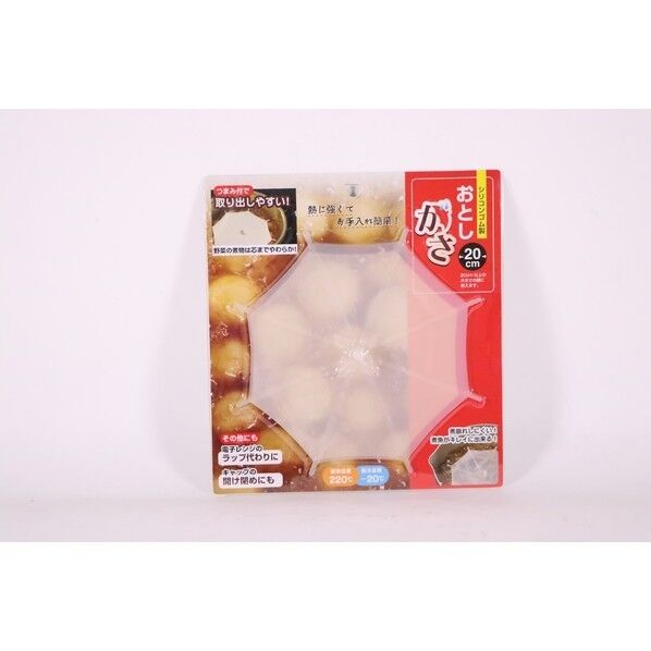 落としがさ(20cm)