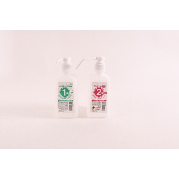(1)・(2)ボトル500ml (1)石けん液用/(2)手指消毒用 No21760/No21761のセット 1セット