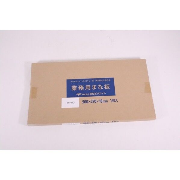 業務用まな板 厚さ18mm