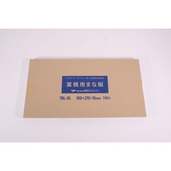 業務用まな板 厚さ18mm