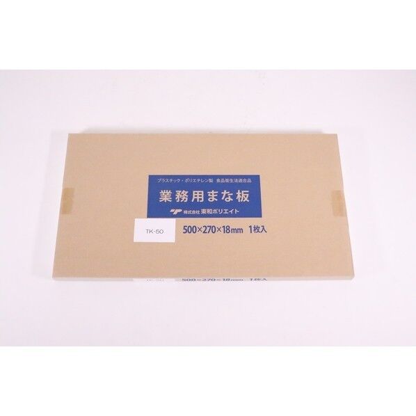 業務用まな板 厚さ18mm