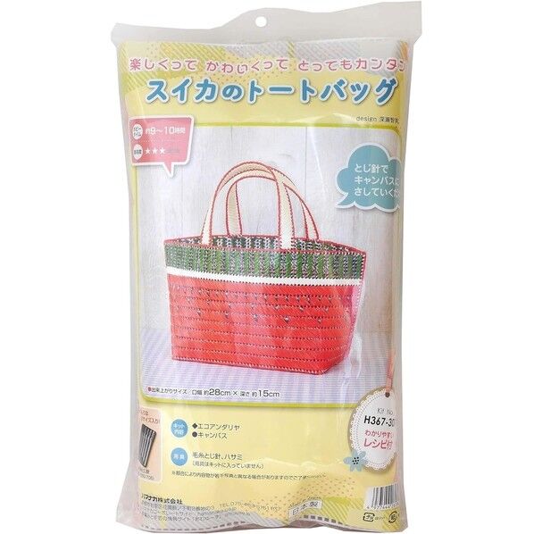 ハマナカ (Hamanaka) 手芸キット スイカのトートバッグ