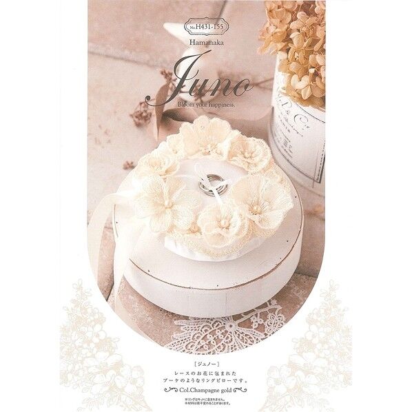 ハマナカ ウェディングキット Juno (ジュノー)