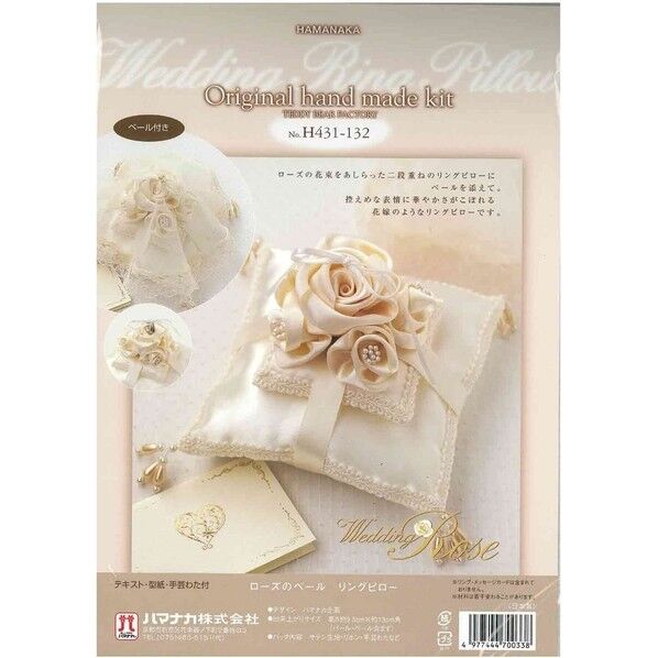 ハマナカ ウェディングキット (ウェディングローズ) ローズのベールリングピロー