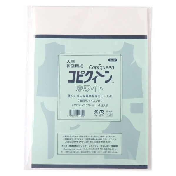 ジャノメサービス ジャノメ 大判製図用紙 コピークィーン 4枚入 773mm×1076mm 白 F1402 1袋