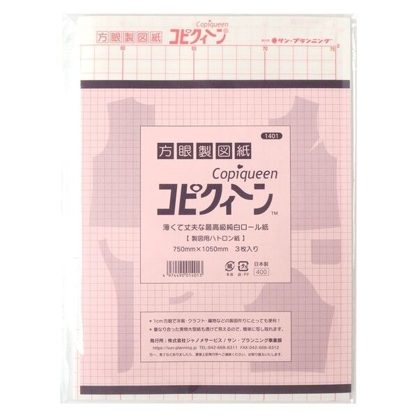 ジャノメサービス ジャノメ 方眼製図紙 コピークィーン 3枚入 750mm×1050mm 白 F1401 1袋