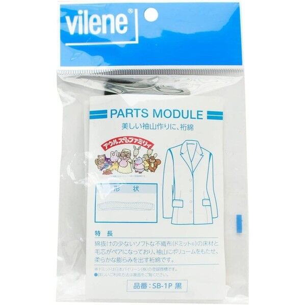 オルヌマン 裄綿 ゆき綿 2枚入