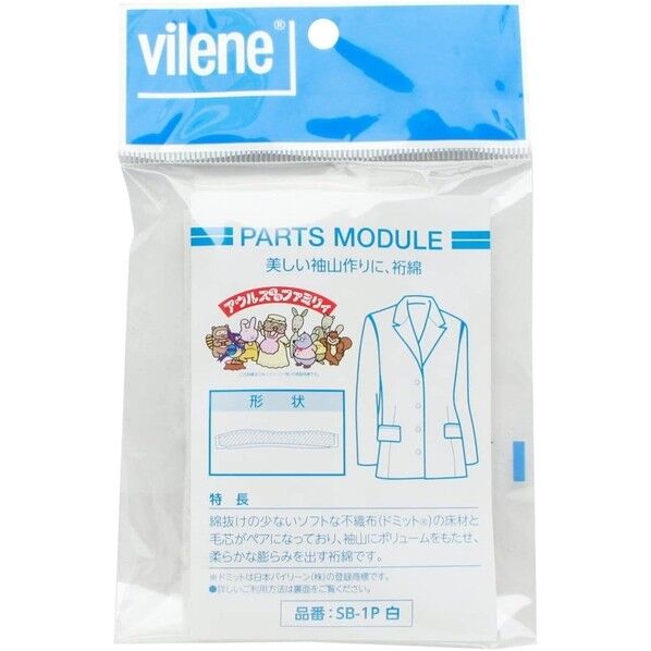 オルヌマン 裄綿 ゆき綿 2枚入