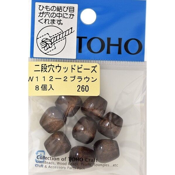 TOHO 二段穴 ウッドビーズ 8ヶ入り