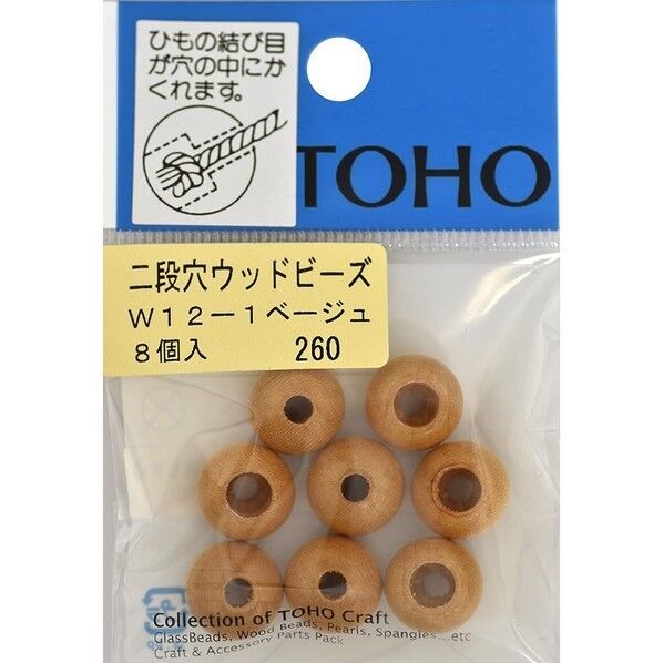 TOHO 二段穴 ウッドビーズ 8ヶ入り