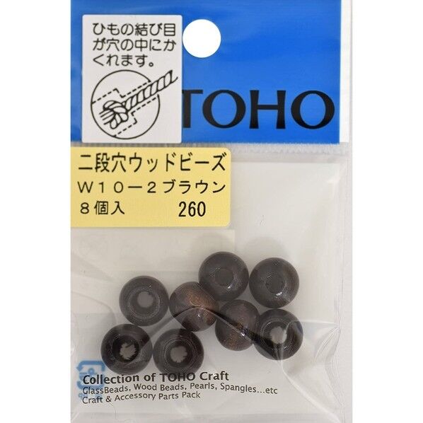 TOHO 二段穴 ウッドビーズ 8ヶ入り