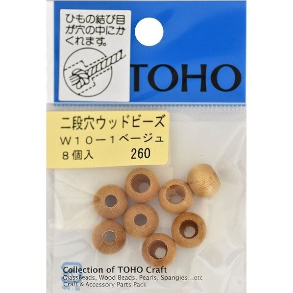 TOHO 二段穴 ウッドビーズ 8ヶ入り