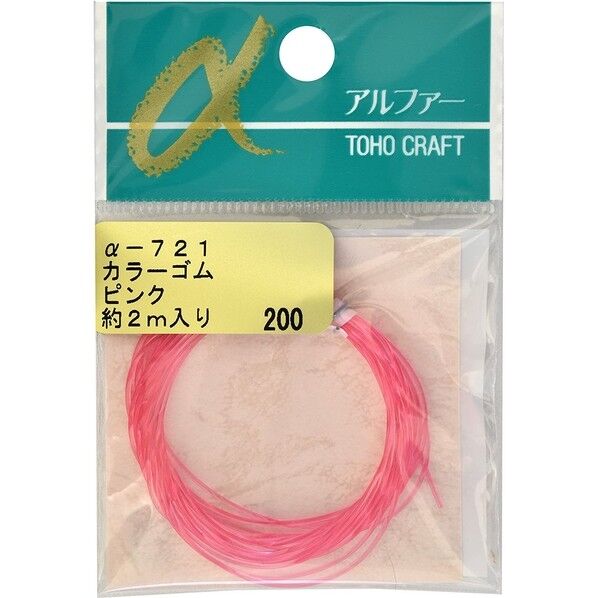 TOHO カラーゴム α-721