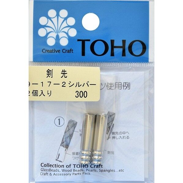 TOHO 剣先 2ヶ入り
