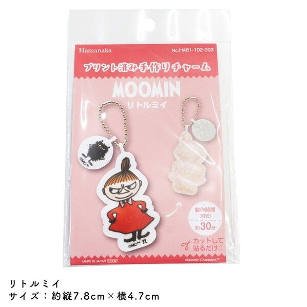 ハマナカ カットして貼るだけ!プリント済み手作りチャーム ムーミン谷