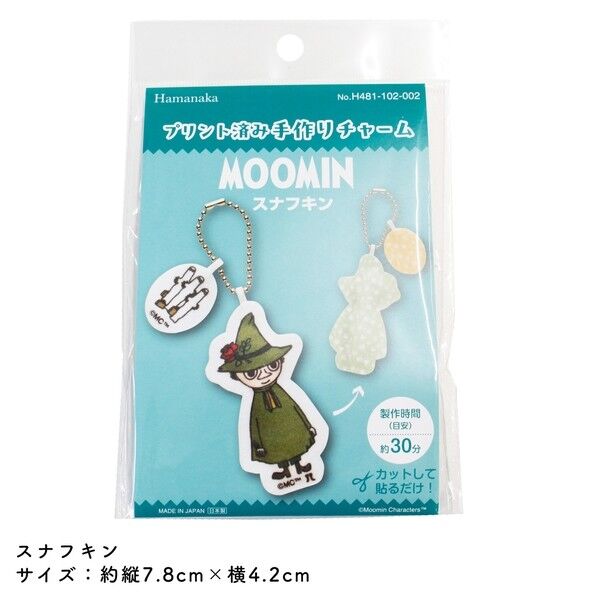ハマナカ カットして貼るだけ!プリント済み手作りチャーム ムーミン谷