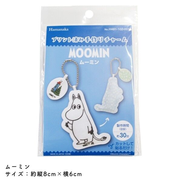 ハマナカ カットして貼るだけ!プリント済み手作りチャーム ムーミン谷