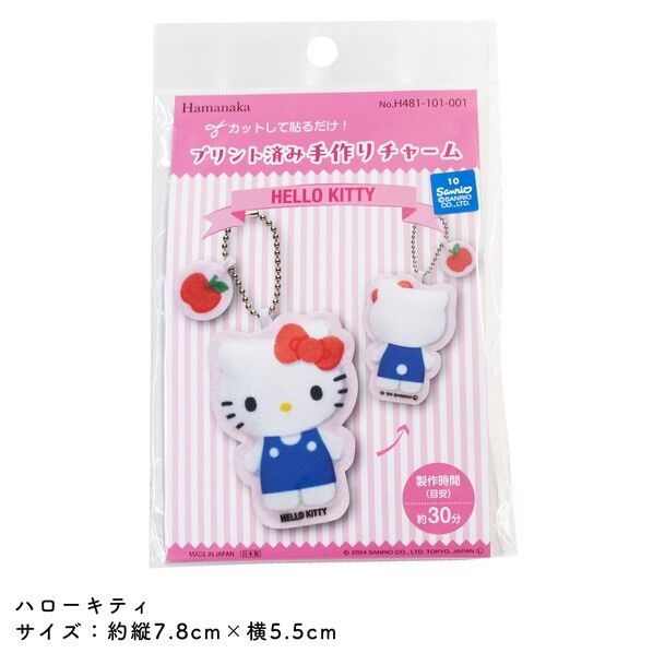 ハマナカ カットして貼るだけ！プリント済み手作りチャーム サンリオ