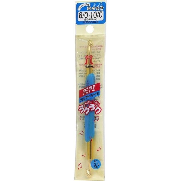 ハマナカ アミアミ 両かぎ針 ラクラク 8/0-10/0号