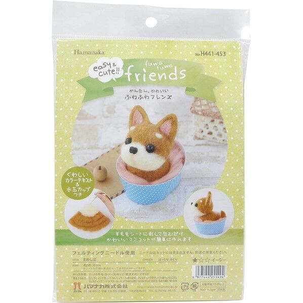 ハマナカ フェルト羊毛キット かんたん、かわいい ふわふわフレンズ まめしば
