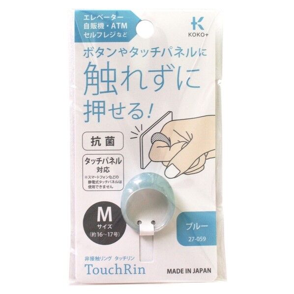 カワグチ カワグチ(Kawaguchi) KOKO+ 非接触リング【タッチリン】 M ブルー TK27059 1個