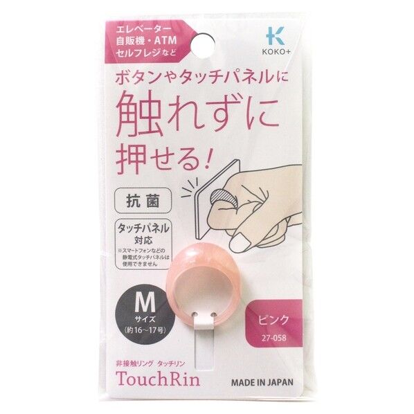 カワグチ カワグチ(Kawaguchi) KOKO+ 非接触リング【タッチリン】 M ピンク TK27058 1個