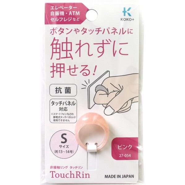 カワグチ カワグチ(Kawaguchi) KOKO+ 非接触リング【タッチリン】 S ピンク TK27054 1個