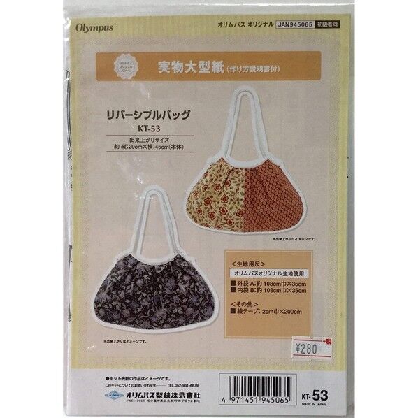 オリムパス製絲 リバーシブルバッグ型紙 KT-53