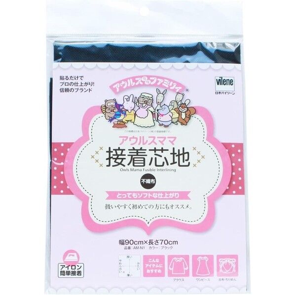 オルヌマン 不織布接着芯地 とってもソフト