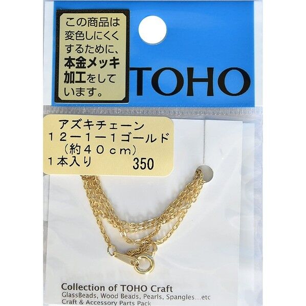 TOHO アズキチェーン ネックレス