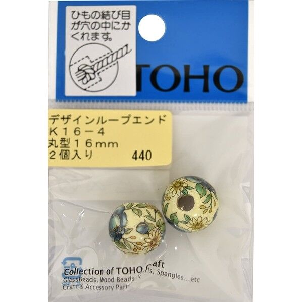 TOHO デザイン ループエンド 2ヶ入り K16-4