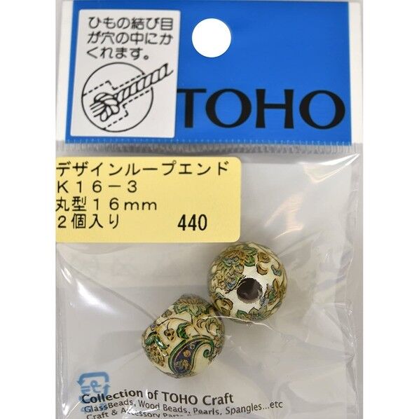 TOHO デザイン ループエンド 2ヶ入り K16-3