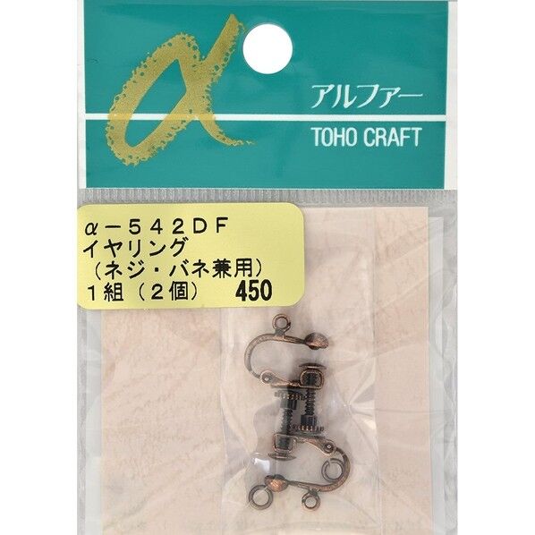TOHO イヤリング ネジ･バネ兼用 1組入り α-542DF