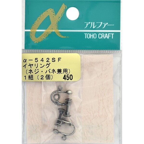 TOHO イヤリング ネジ･バネ兼用 1組入り α-542SF