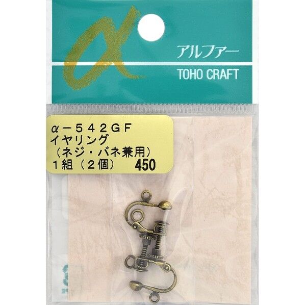 TOHO イヤリング ネジ・バネ兼用 1組入り α-542GF