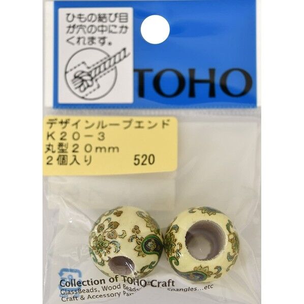 TOHO デザイン ループエンド 2ヶ入り K20-3