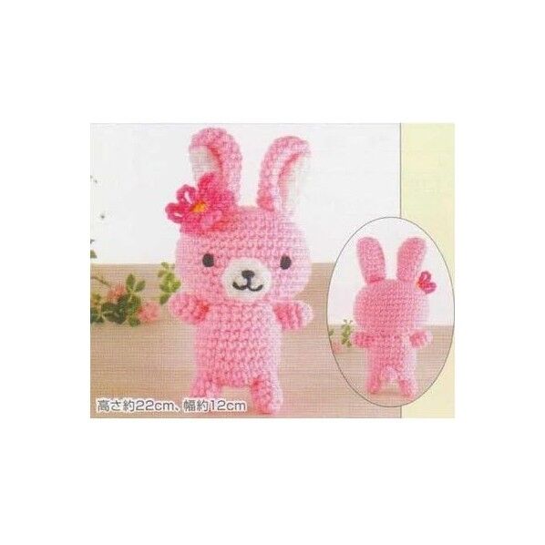 ハマナカ (Hamanaka) あみぐるみキット あみぐるみハーちゃん